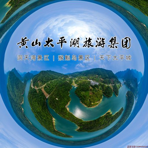 法库720全景拍摄
